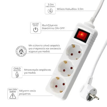 LIME ΠΟΛΥΠΡΙΖΟ 3 ΣΟΥΚΟ LS-330W ΜΕ ΔΙΑΚΟΠΤΗ-ΠΑΙΔΙΚΗ ΠΡΟΣΤΑΣΙΑ (3x1.5mm2) 3.0m ΑΣΠΡΟ