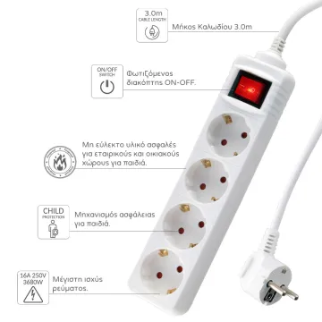 LIME ΠΟΛΥΠΡΙΖΟ 4 ΣΟΥΚΟ LS-430W ΜΕ ΔΙΑΚΟΠΤΗ-ΠΑΙΔΙΚΗ ΠΡΟΣΤΑΣΙΑ (3x1.5mm2) 3.0m ΑΣΠΡΟ