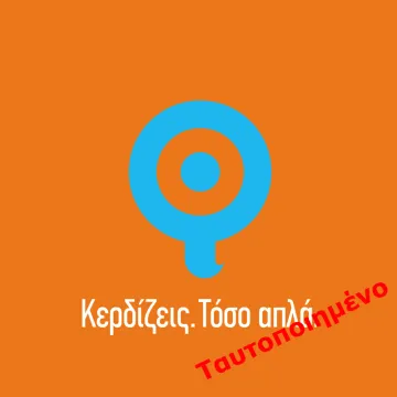 ΠΑΚΕΤΑ Q TELECOM 1/5 ΧΡΟΝΟ ΟΜΙΛΙΑΣ ΤΑΥΤΟΠΟΙΗΜΕΝΑ