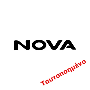 ΠΑΚΕΤΑ ΚΑΡΤΟΚΙΝΗΤΗΣ NOVA F2G 1/5 ΧΡΟΝΟ ΟΜΙΛΙΑΣ ΤΑΥΤΟΠΟΙΗΜΕΝΟ