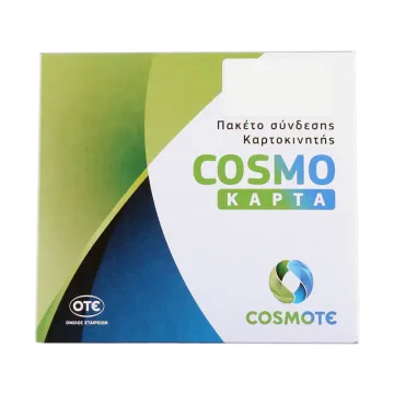 ΠΑΚΕΤΑ COSMOKARTA 1/5 EURO ΧΡΟΝΟ ΟΜΙΛΙΑΣ
