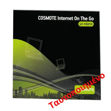 COSMOTE INTERNET ON THE GO ΜΕ ΚΑΡΤΑ IOTG ΤΑΥΤΟΠΟΙΗΜΕΝΟ