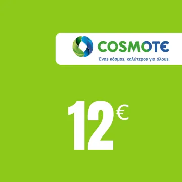 ΚΑΡΤΑ ΑΝΑΝΕΩΣΗΣ AΫΛΗ COSMOTE 12 (COSMOΚΑΡΤΑ  WHATS UP)