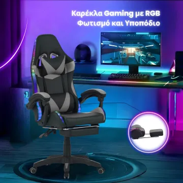 Gaming Καρέκλες