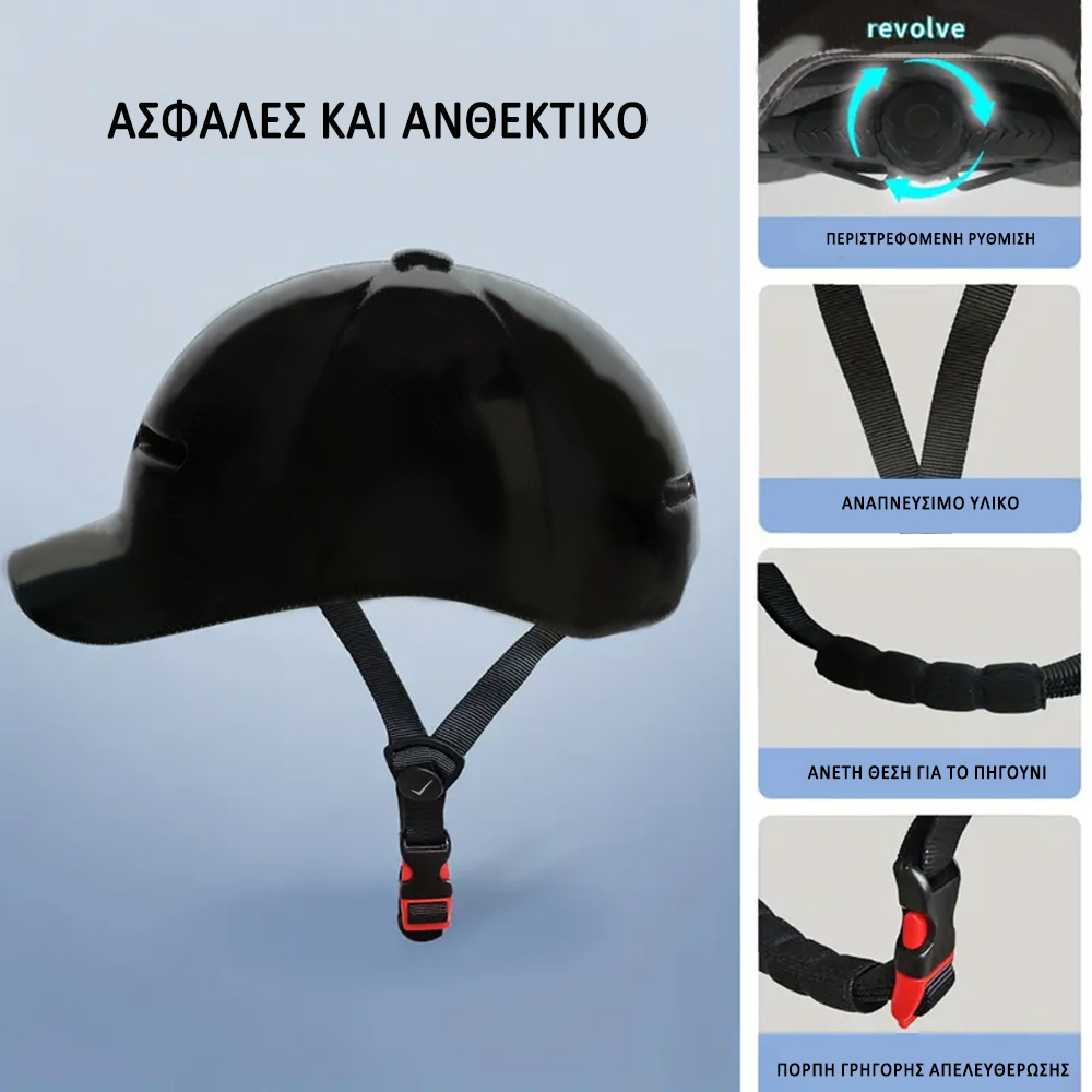 VOLTE-TEL ΚΡΑΝΟΣ ΓΙΑ ΠΑΤΙΝΙΑ - ΠΟΔΗΛΑΤΑ ΜΕ ΡΥΘΜΙΖΟΜΕΝΟ ΛΟΥΡΑΚΙ ΚΑΙ ΑΕΡΙΣΜΟ SMALL SIZE CARBON BLACK